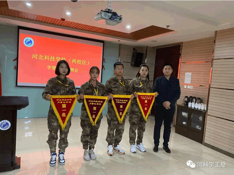 best365体育官网登录入口召开学管队伍第十三周例会暨期末学生管理工作推进会