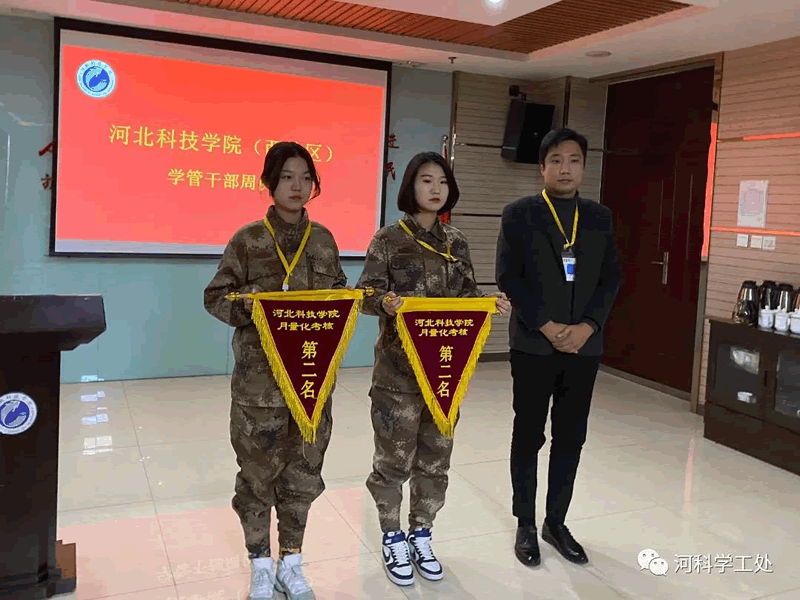 best365体育官网登录入口召开学管队伍第十三周例会暨期末学生管理工作推进会