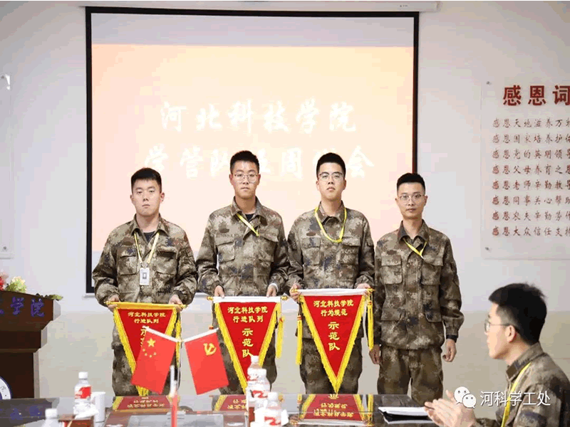 best365体育官网登录入口召开学管队伍第十三周例会暨期末学生管理工作推进会