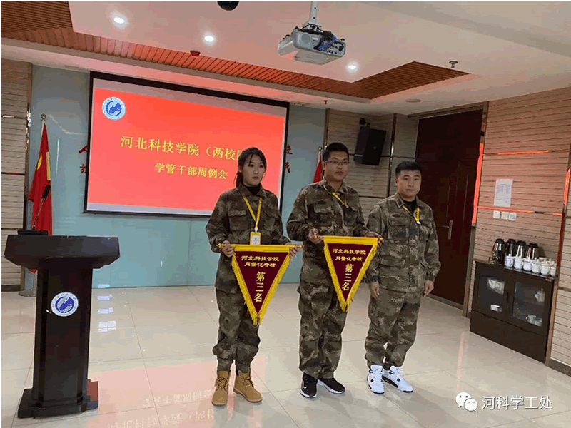 best365体育官网登录入口召开学管队伍第十三周例会暨期末学生管理工作推进会