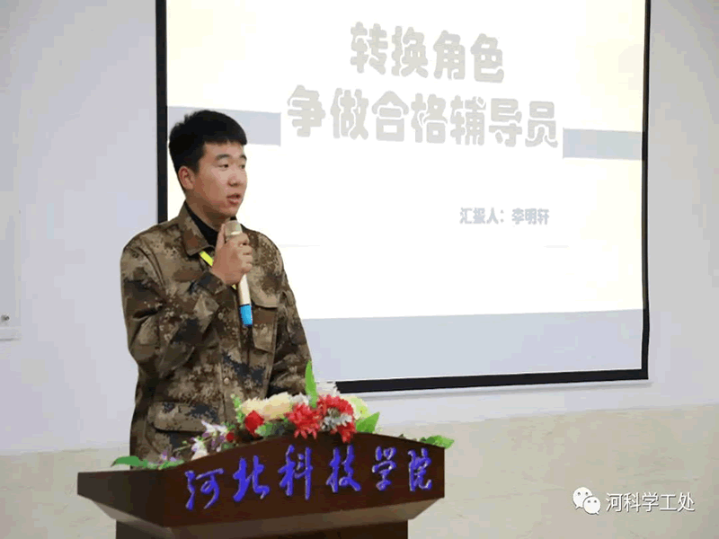 best365体育官网登录入口召开学管队伍第十三周例会暨期末学生管理工作推进会