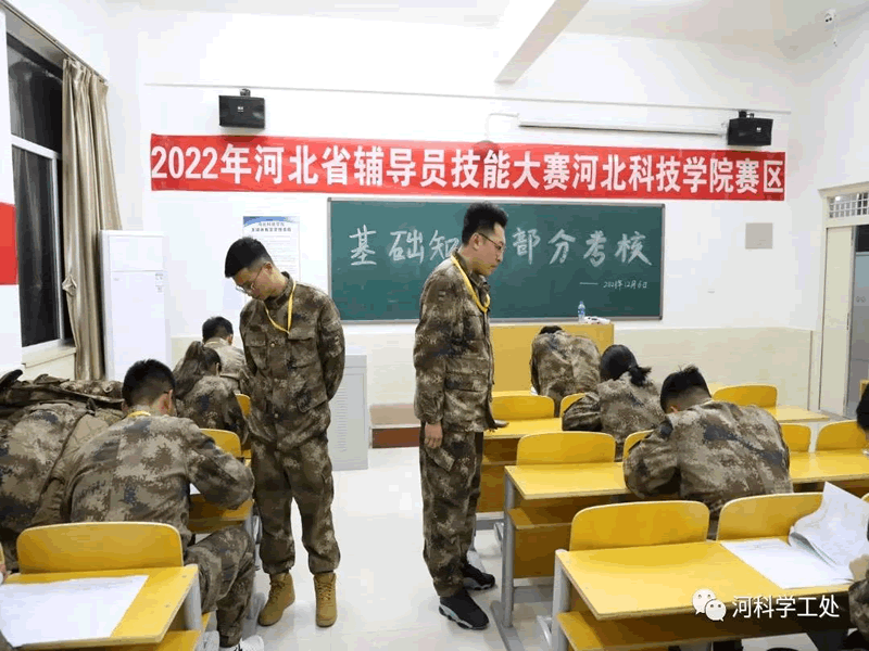 2022年河北省辅导员技能大赛best365体育官网登录入口赛区正式拉开帷幕