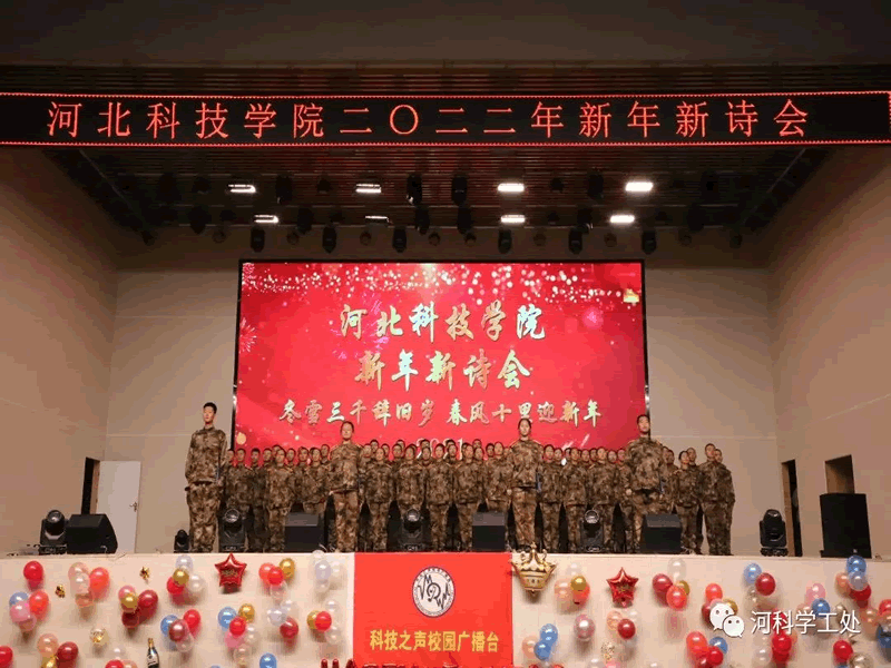 best365体育官网登录入口隆重举行2021年“冬雪三千辞旧岁，春风十里迎新年”新年新诗会