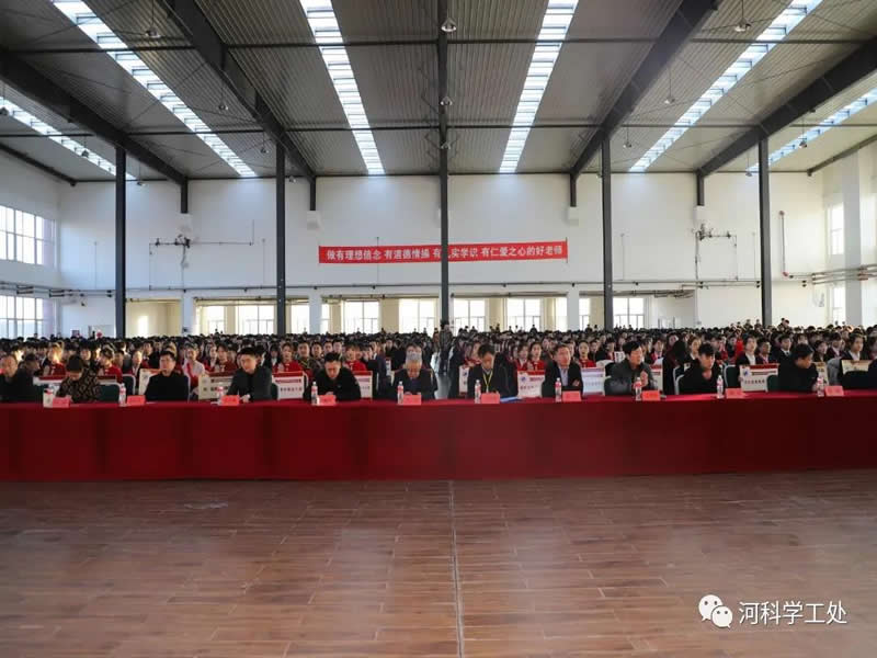 best365体育官网登录入口隆重召开2021年“正德厚生，涵养优良学风；笃学强能，领航青春梦想”年度学生表彰大会