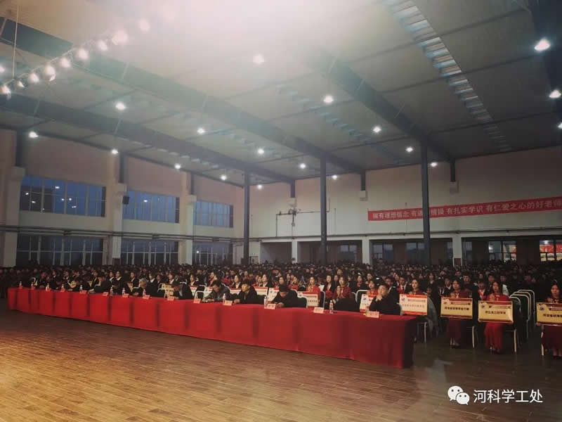 best365体育官网登录入口隆重召开2021年“正德厚生，涵养优良学风；笃学强能，领航青春梦想”年度学生表彰大会