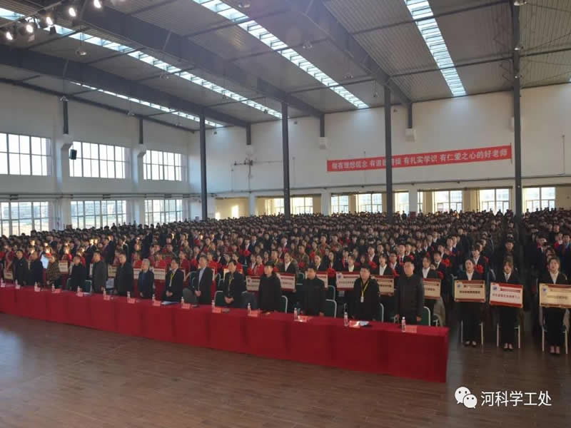 best365体育官网登录入口隆重召开2021年“正德厚生，涵养优良学风；笃学强能，领航青春梦想”年度学生表彰大会