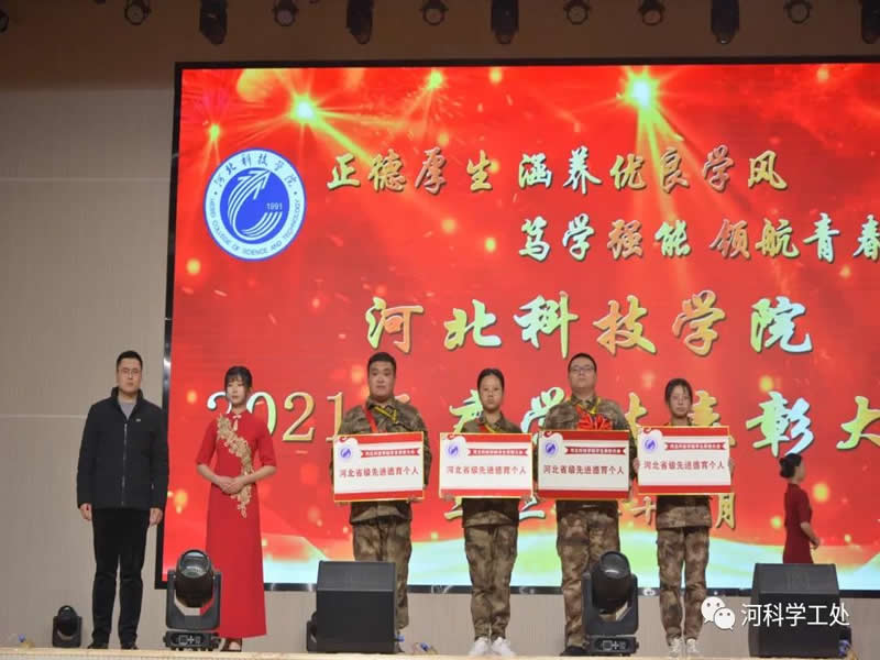 best365体育官网登录入口隆重召开2021年“正德厚生，涵养优良学风；笃学强能，领航青春梦想”年度学生表彰大会