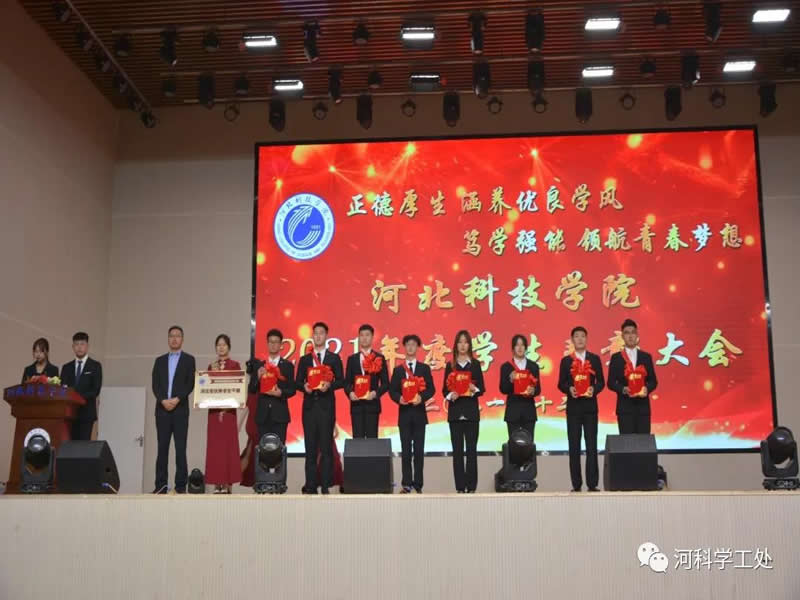 best365体育官网登录入口隆重召开2021年“正德厚生，涵养优良学风；笃学强能，领航青春梦想”年度学生表彰大会