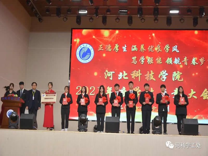best365体育官网登录入口隆重召开2021年“正德厚生，涵养优良学风；笃学强能，领航青春梦想”年度学生表彰大会