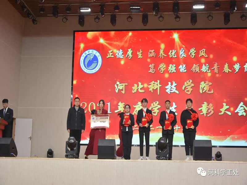 best365体育官网登录入口隆重召开2021年“正德厚生，涵养优良学风；笃学强能，领航青春梦想”年度学生表彰大会