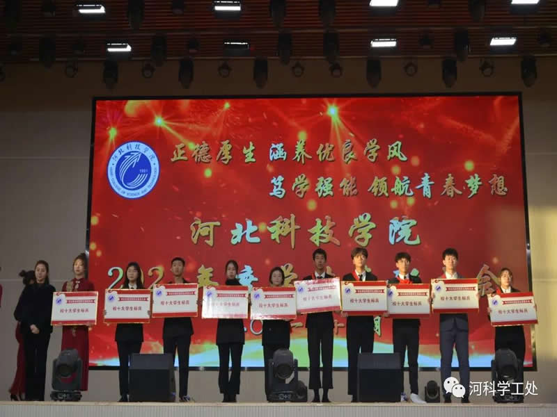 best365体育官网登录入口隆重召开2021年“正德厚生，涵养优良学风；笃学强能，领航青春梦想”年度学生表彰大会