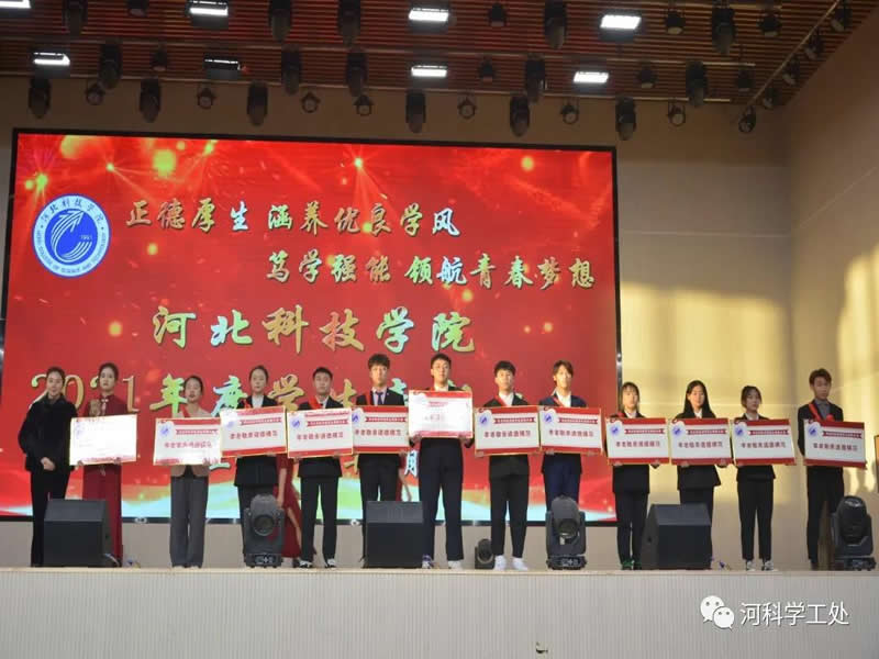 best365体育官网登录入口隆重召开2021年“正德厚生，涵养优良学风；笃学强能，领航青春梦想”年度学生表彰大会
