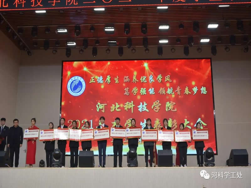best365体育官网登录入口隆重召开2021年“正德厚生，涵养优良学风；笃学强能，领航青春梦想”年度学生表彰大会