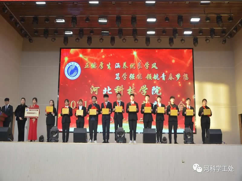 best365体育官网登录入口隆重召开2021年“正德厚生，涵养优良学风；笃学强能，领航青春梦想”年度学生表彰大会