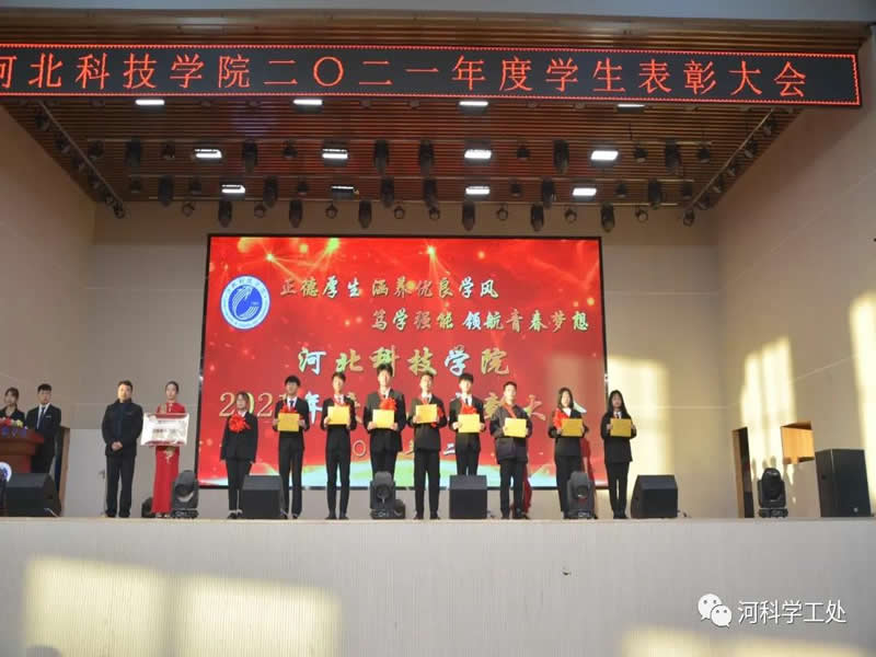 best365体育官网登录入口隆重召开2021年“正德厚生，涵养优良学风；笃学强能，领航青春梦想”年度学生表彰大会