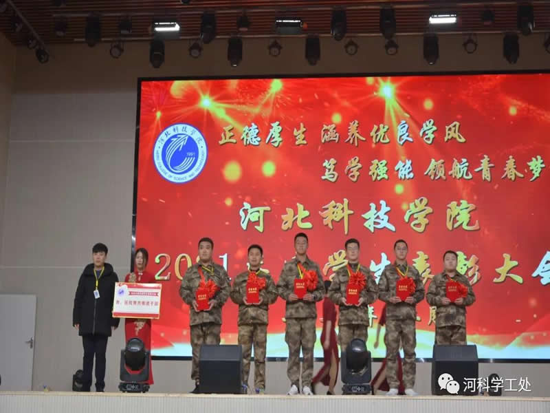 best365体育官网登录入口隆重召开2021年“正德厚生，涵养优良学风；笃学强能，领航青春梦想”年度学生表彰大会