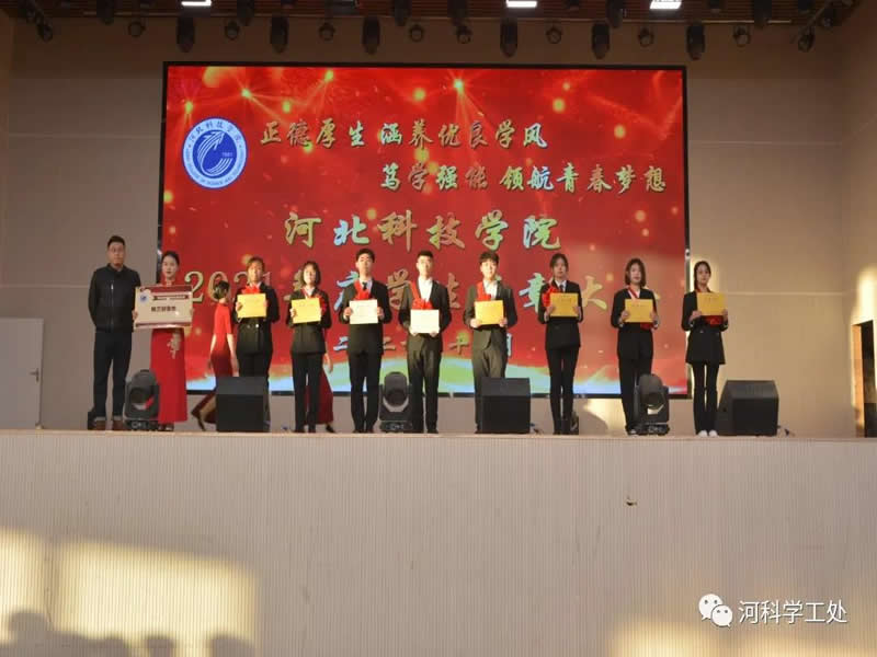 best365体育官网登录入口隆重召开2021年“正德厚生，涵养优良学风；笃学强能，领航青春梦想”年度学生表彰大会