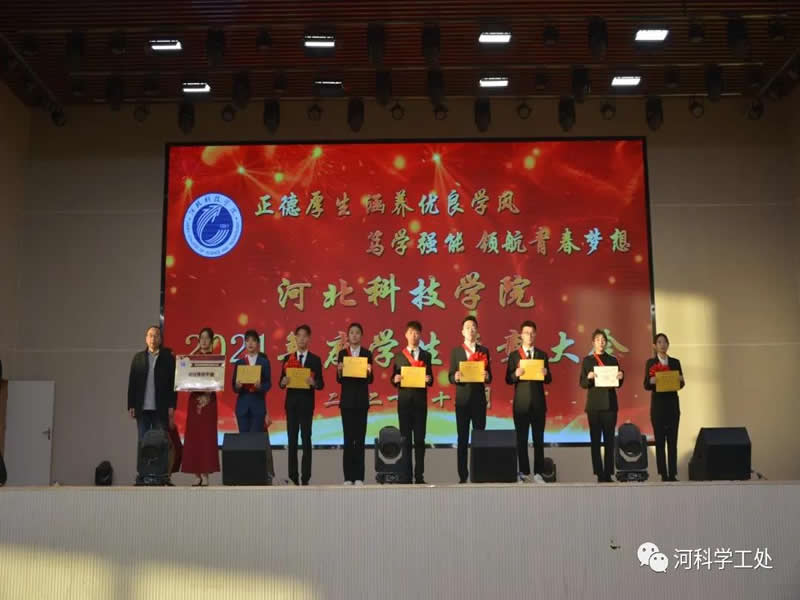 best365体育官网登录入口隆重召开2021年“正德厚生，涵养优良学风；笃学强能，领航青春梦想”年度学生表彰大会