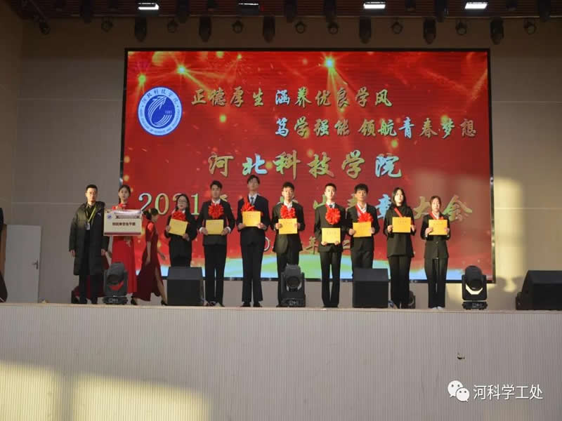 best365体育官网登录入口隆重召开2021年“正德厚生，涵养优良学风；笃学强能，领航青春梦想”年度学生表彰大会