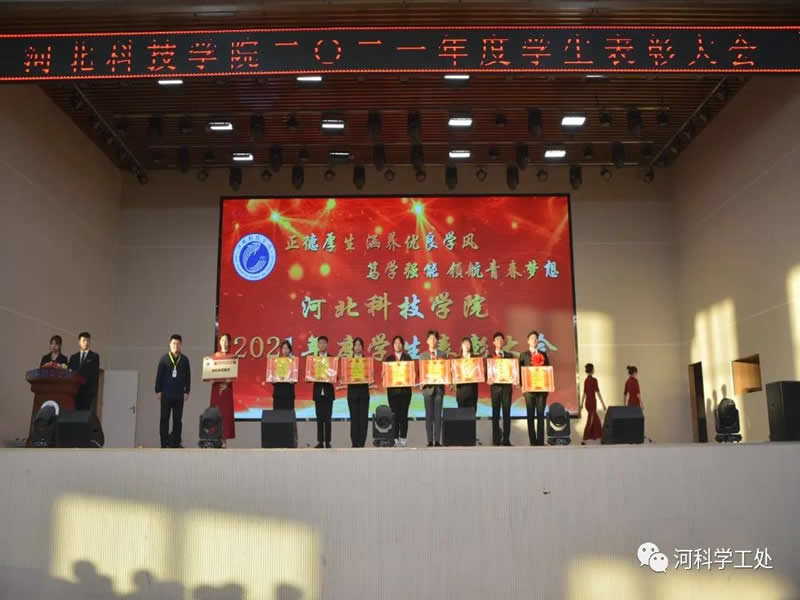 best365体育官网登录入口隆重召开2021年“正德厚生，涵养优良学风；笃学强能，领航青春梦想”年度学生表彰大会