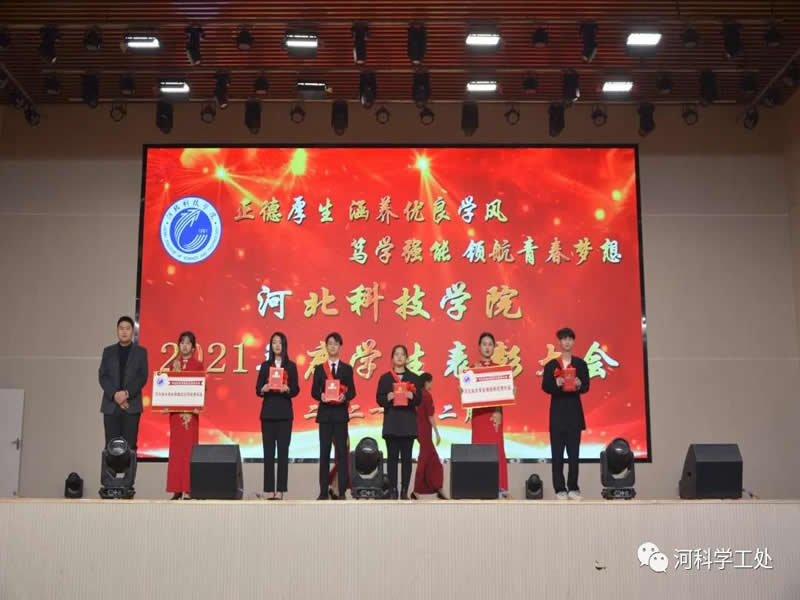 best365体育官网登录入口隆重召开2021年“正德厚生，涵养优良学风；笃学强能，领航青春梦想”年度学生表彰大会