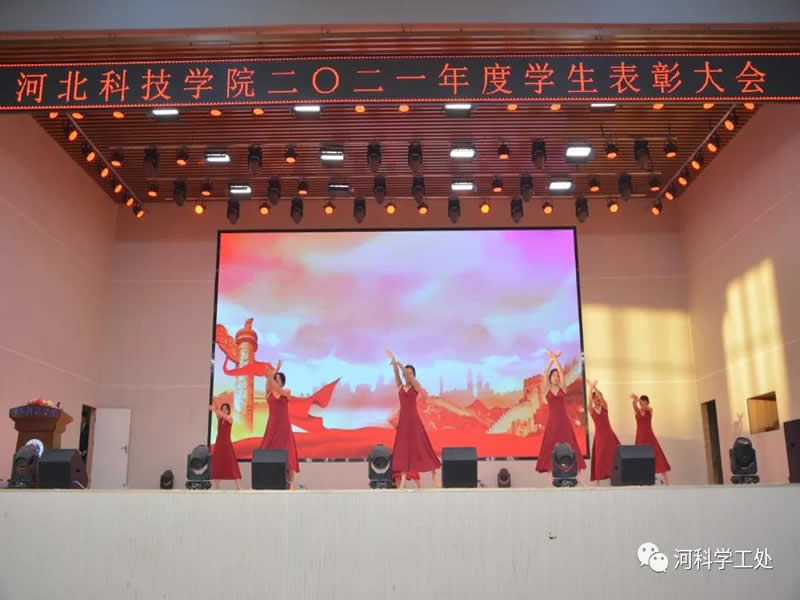 best365体育官网登录入口隆重召开2021年“正德厚生，涵养优良学风；笃学强能，领航青春梦想”年度学生表彰大会