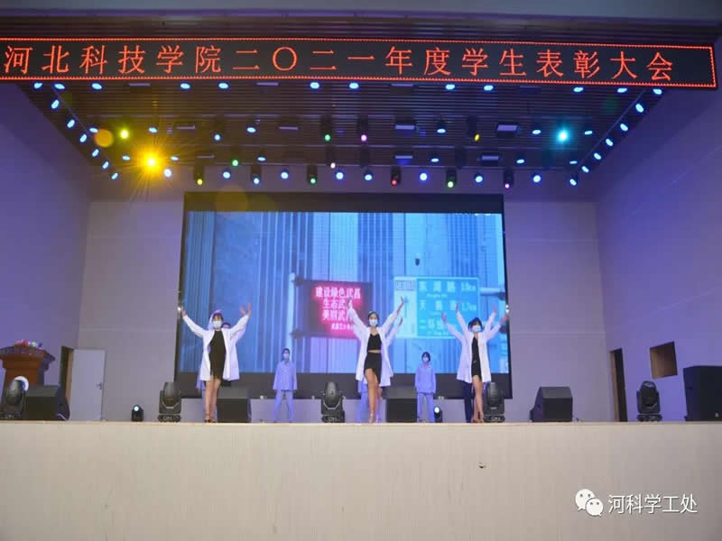 best365体育官网登录入口隆重召开2021年“正德厚生，涵养优良学风；笃学强能，领航青春梦想”年度学生表彰大会