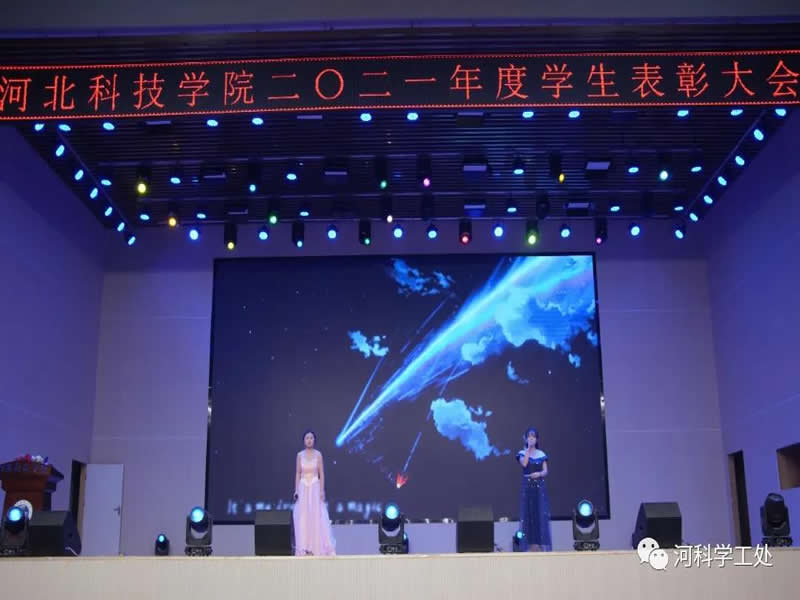 best365体育官网登录入口隆重召开2021年“正德厚生，涵养优良学风；笃学强能，领航青春梦想”年度学生表彰大会