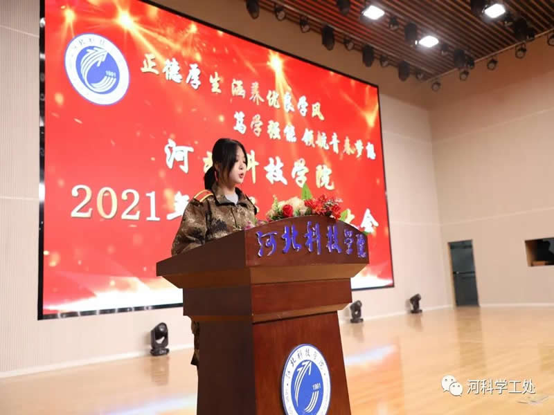 best365体育官网登录入口隆重召开2021年“正德厚生，涵养优良学风；笃学强能，领航青春梦想”年度学生表彰大会