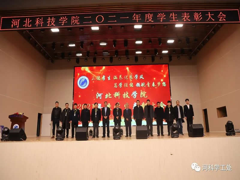 best365体育官网登录入口隆重召开2021年“正德厚生，涵养优良学风；笃学强能，领航青春梦想”年度学生表彰大会
