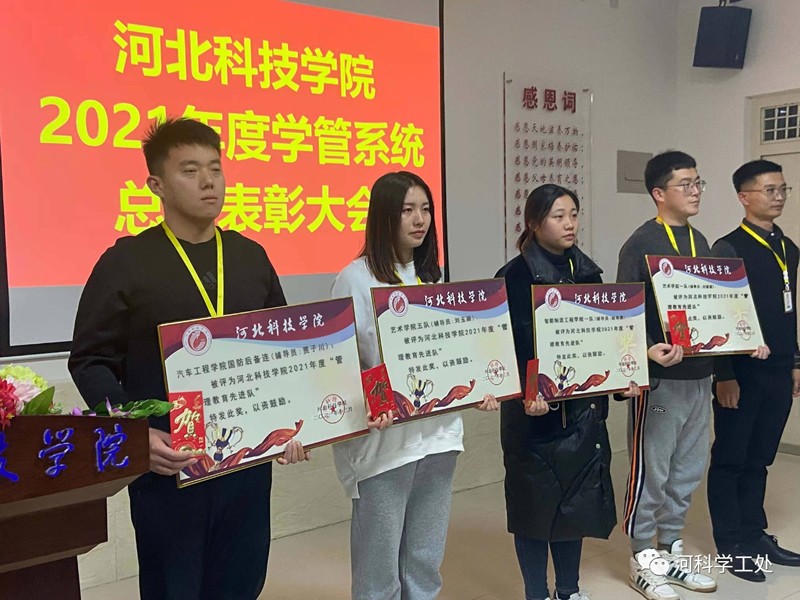 best365体育官网登录入口隆重召开2021年学管干部年度总结表彰大会 第 6 张