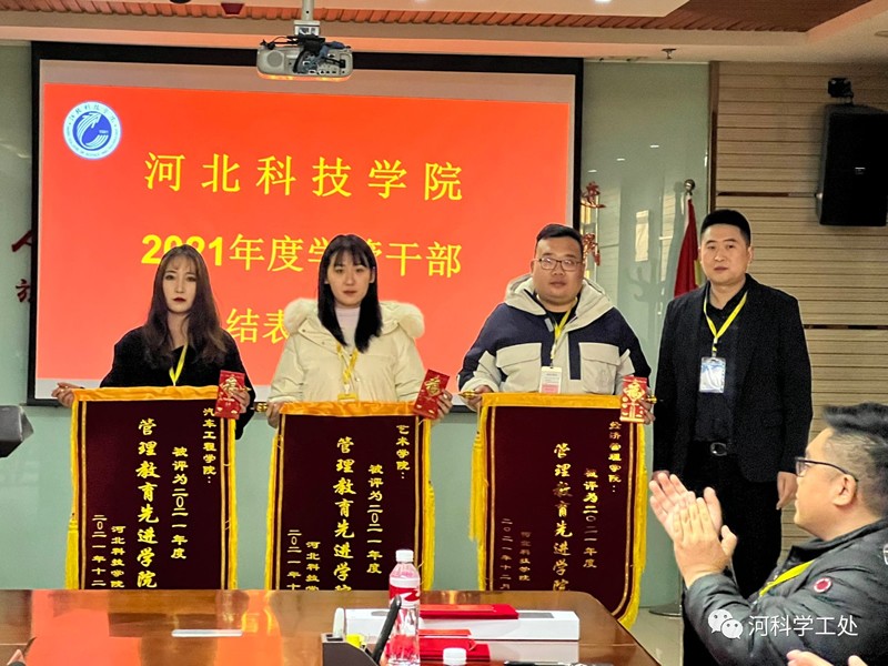 best365体育官网登录入口隆重召开2021年学管干部年度总结表彰大会 第 5 张
