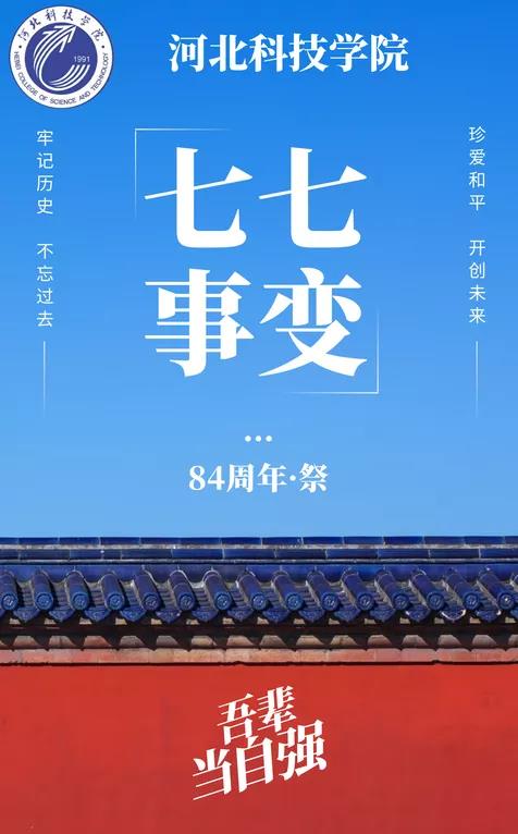 best365体育官网登录入口新媒体中心全体成员自发进行默哀‖铭记历史，缅怀先烈，珍爱和平，吾辈自强！
