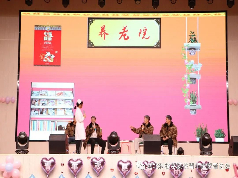 团结志愿，梦连青协（二）||best365体育官网登录入口青年志愿者协会隆重举办13周年庆典晚会