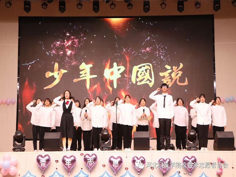 团结志愿，梦连青协（二）||best365体育官网登录入口青年志愿者协会隆重举办13周年庆典晚会