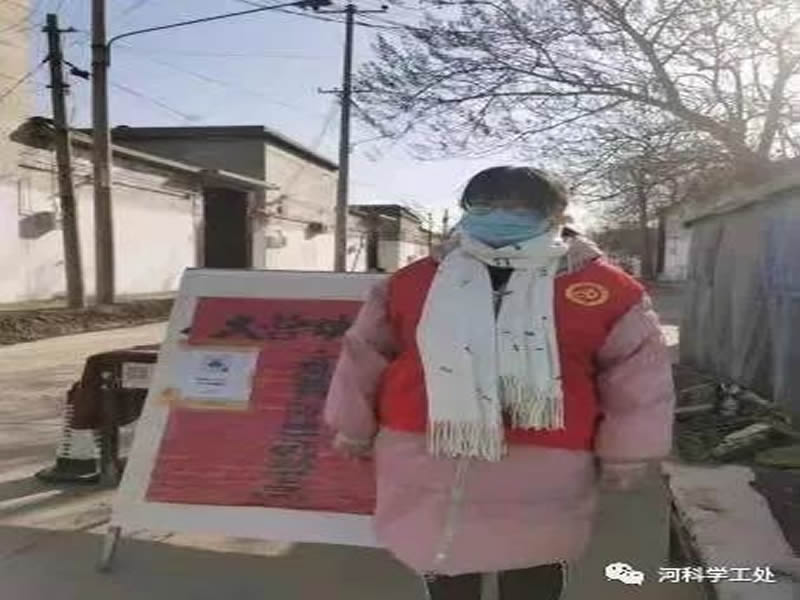 best365体育官网登录入口大学生“返家乡”社会实践志愿服务风采展示（三）