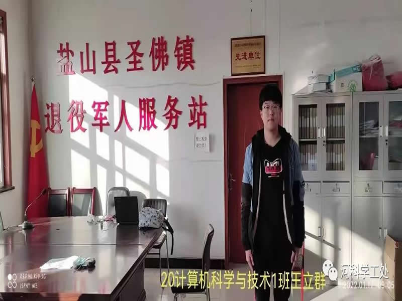 best365体育官网登录入口大学生“返家乡”社会实践志愿服务风采展示（四）