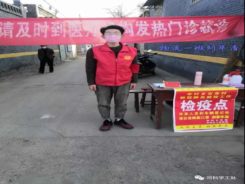 best365体育官网登录入口大学生“返家乡”社会实践志愿服务风采展示（四）
