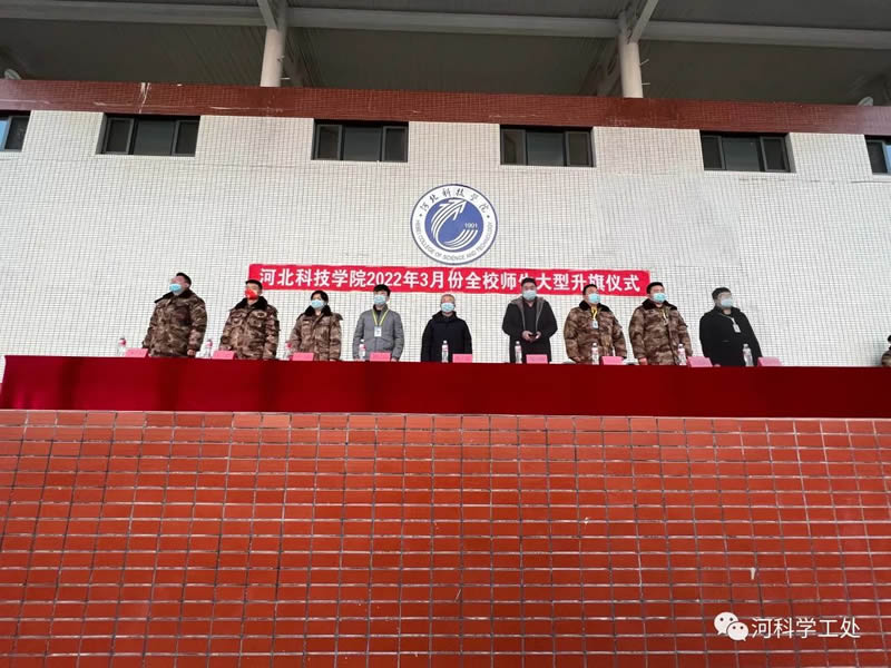 best365体育官网登录入口隆重举行2022年3月份全校师生大型升旗仪式 第 4 张