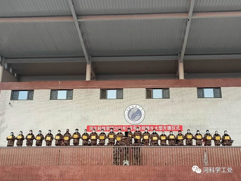 best365体育官网登录入口隆重举行2022年3月份全校师生大型升旗仪式 第 10 张