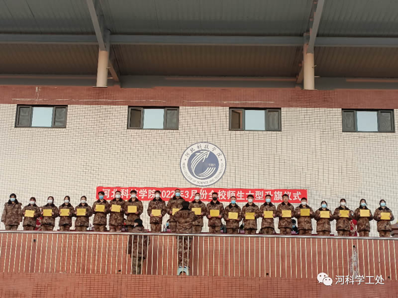 best365体育官网登录入口隆重举行2022年3月份全校师生大型升旗仪式 第 11 张