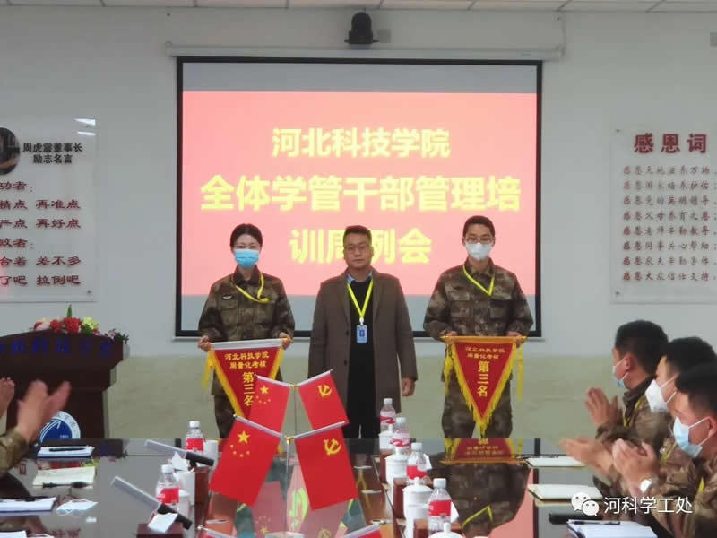 best365体育官网登录入口召开全体学管干部管理培训周会