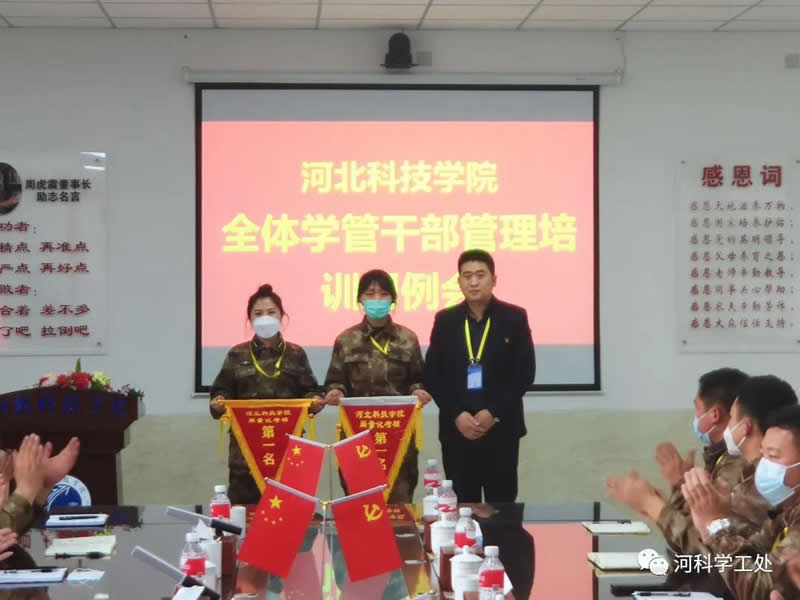 best365体育官网登录入口召开全体学管干部管理培训周会