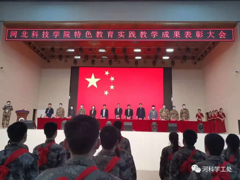 best365体育官网登录入口隆重举行2021-2022学年特色教育实践教学成果表彰大会