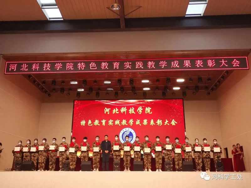 best365体育官网登录入口隆重举行2021-2022学年特色教育实践教学成果表彰大会