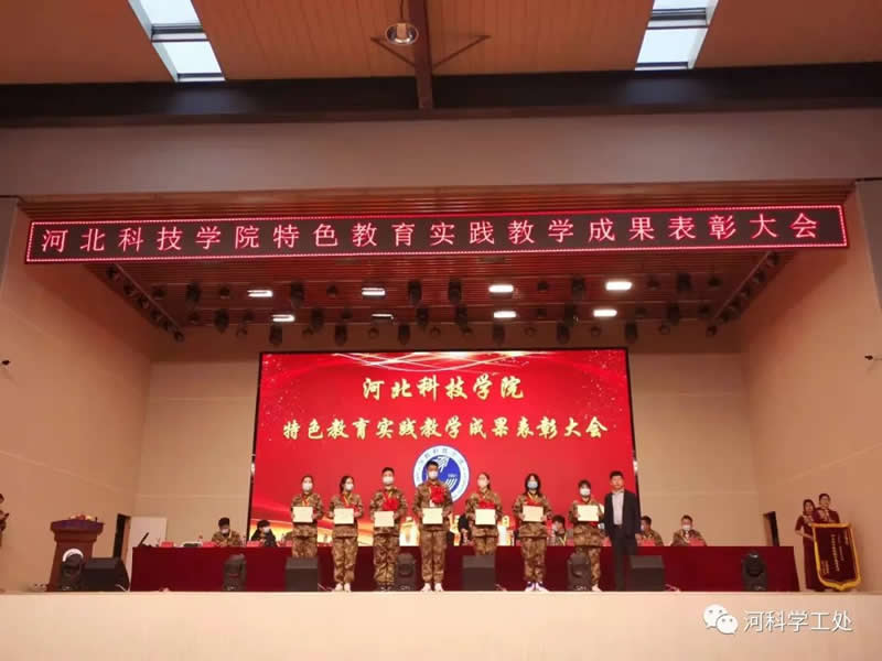 best365体育官网登录入口隆重举行2021-2022学年特色教育实践教学成果表彰大会