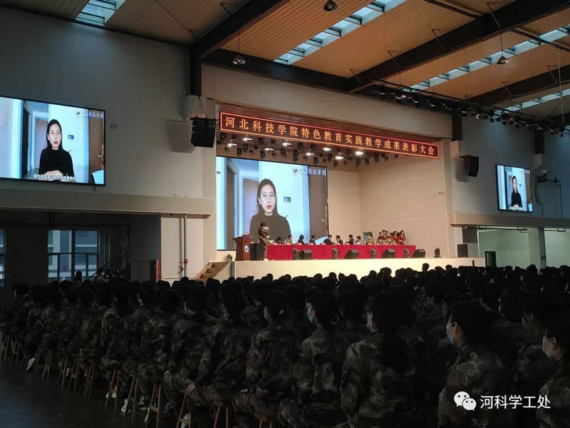 best365体育官网登录入口隆重举行2021-2022学年特色教育实践教学成果表彰大会