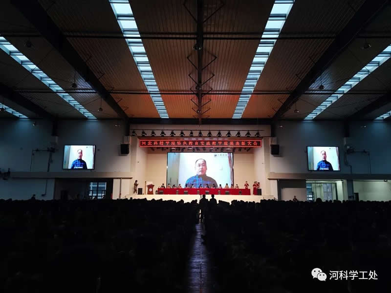 best365体育官网登录入口隆重举行2021-2022学年特色教育实践教学成果表彰大会