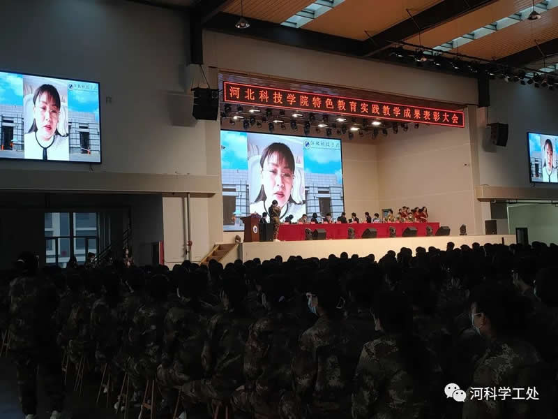 best365体育官网登录入口隆重举行2021-2022学年特色教育实践教学成果表彰大会