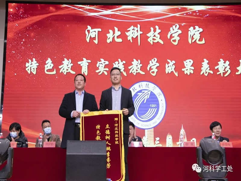 best365体育官网登录入口隆重举行2021-2022学年特色教育实践教学成果表彰大会